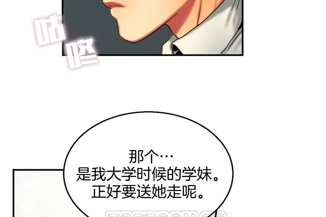 夫人的禮物第8話