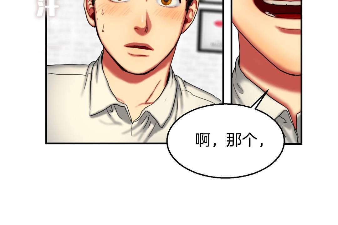 夫人的礼物第8话