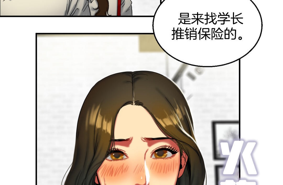 夫人的礼物第8话