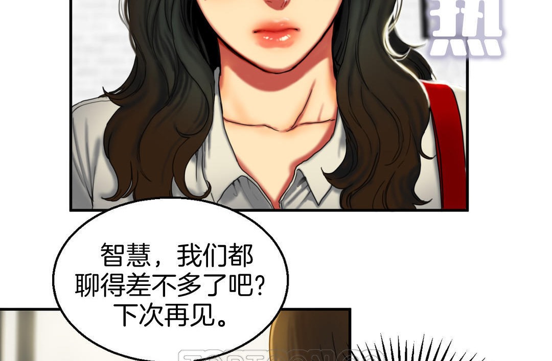 夫人的礼物第8话