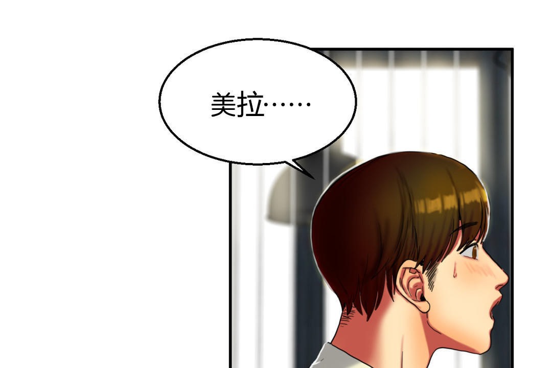 夫人的礼物第8话