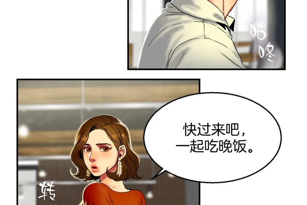 夫人的禮物第8話