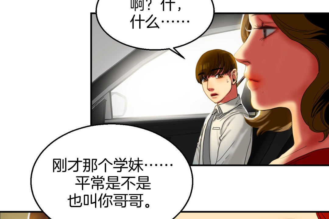 夫人的礼物第8话