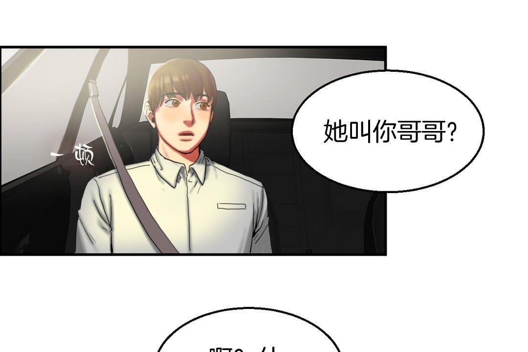 夫人的礼物第8话