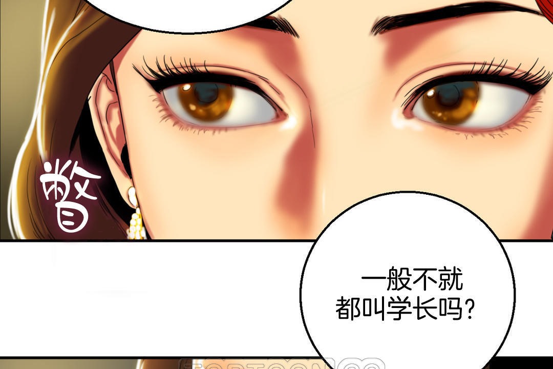 夫人的礼物第8话