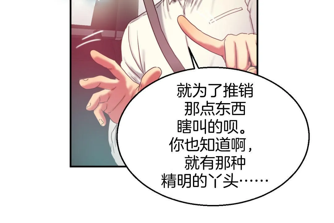 夫人的禮物第8話