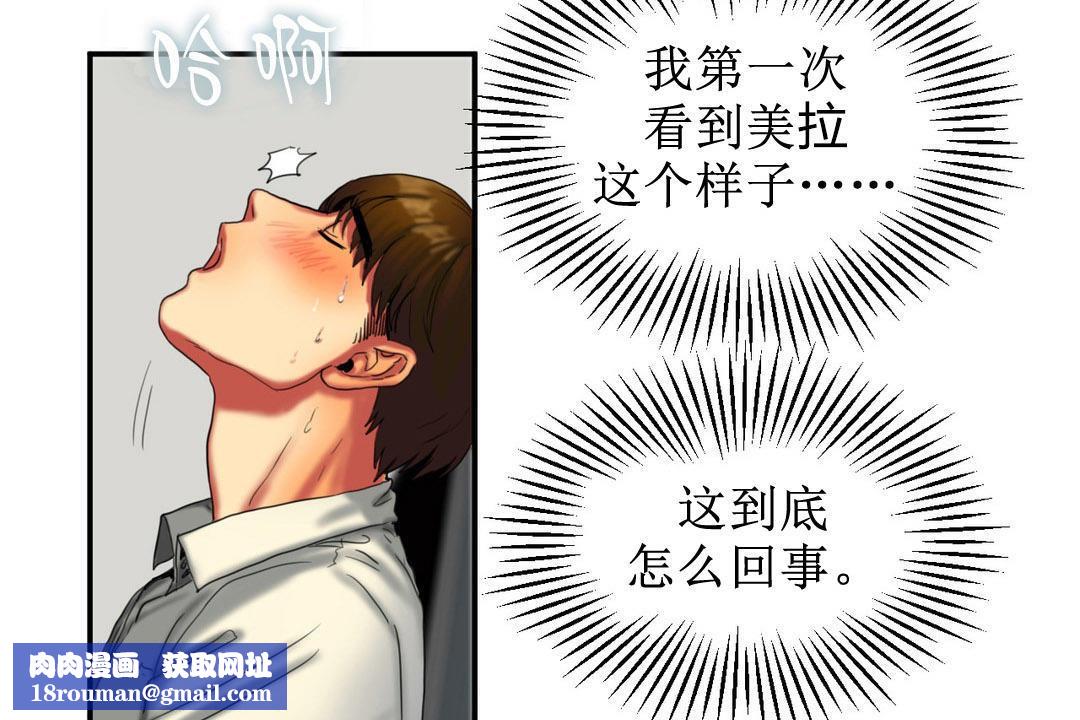 夫人的礼物第8话