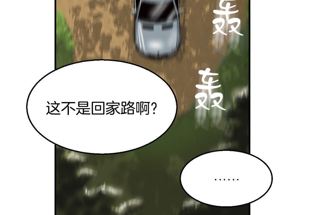 夫人的礼物第8话