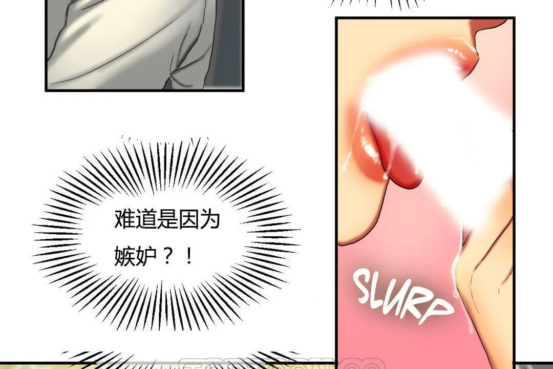 夫人的禮物第8話