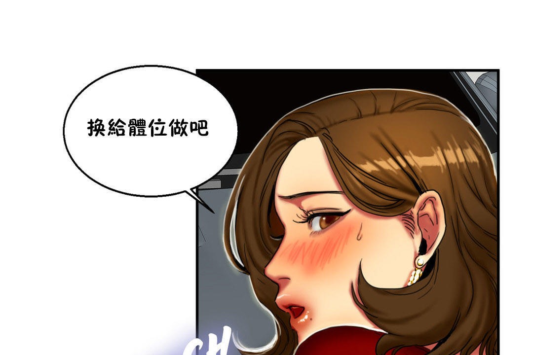夫人的礼物第8话