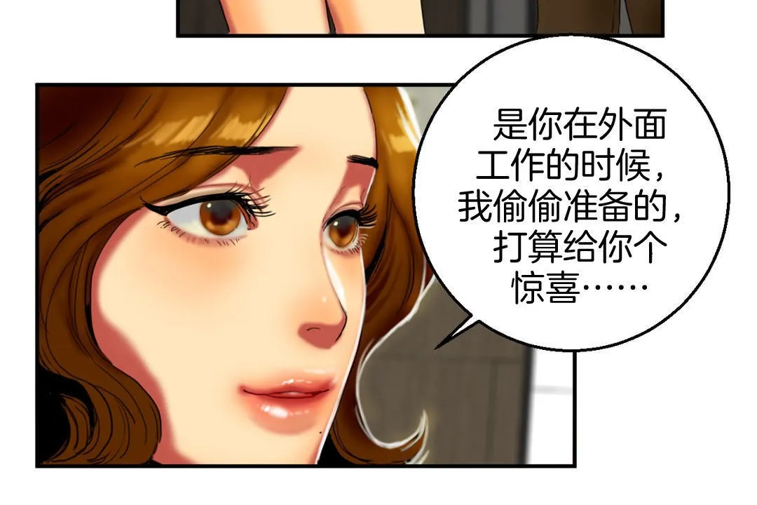 夫人的禮物第8話