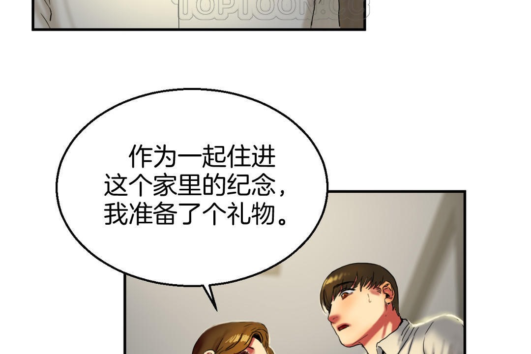夫人的礼物第8话