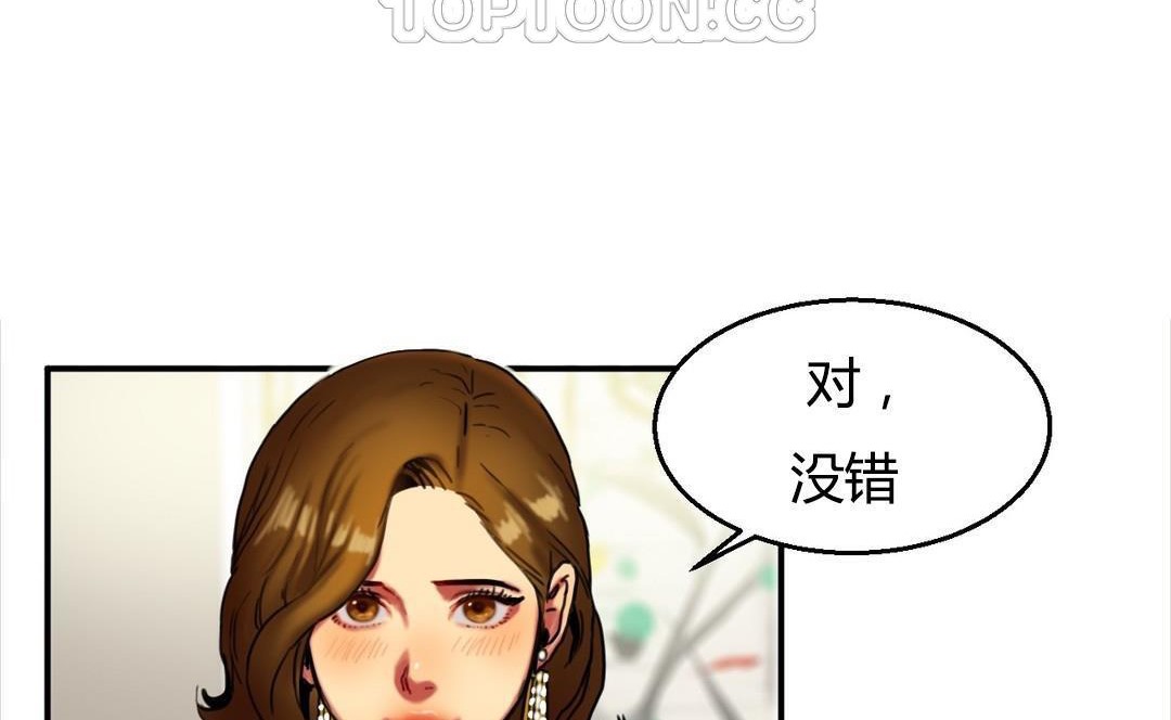 夫人的礼物第9话