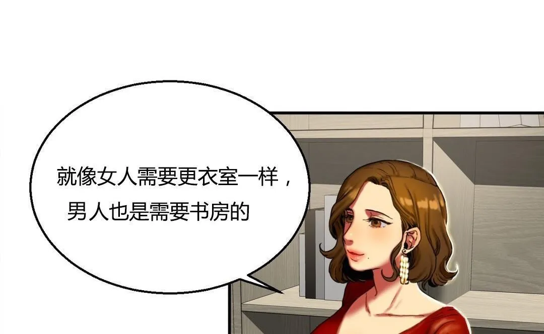 夫人的禮物第9話
