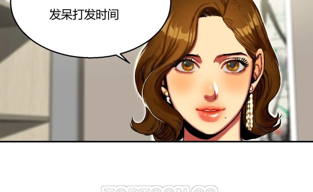 夫人的禮物第9話