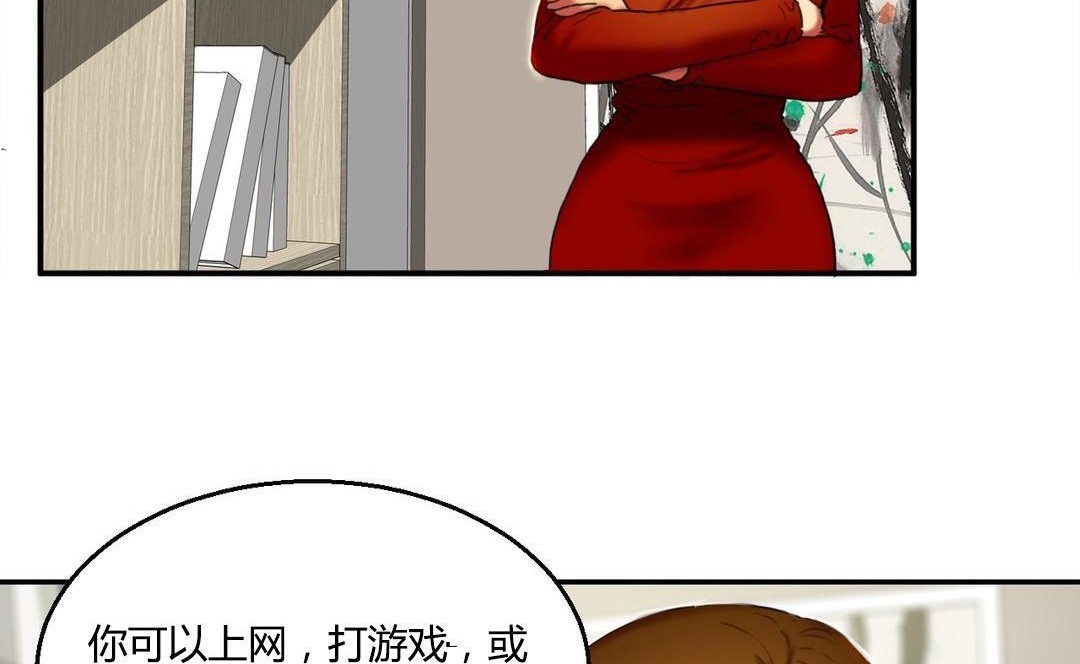 夫人的礼物第9话