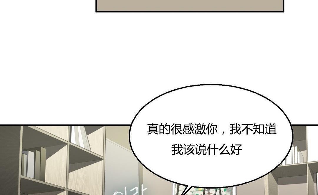 夫人的礼物第9话