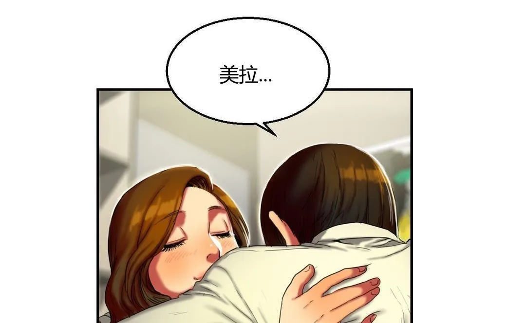 夫人的禮物第9話