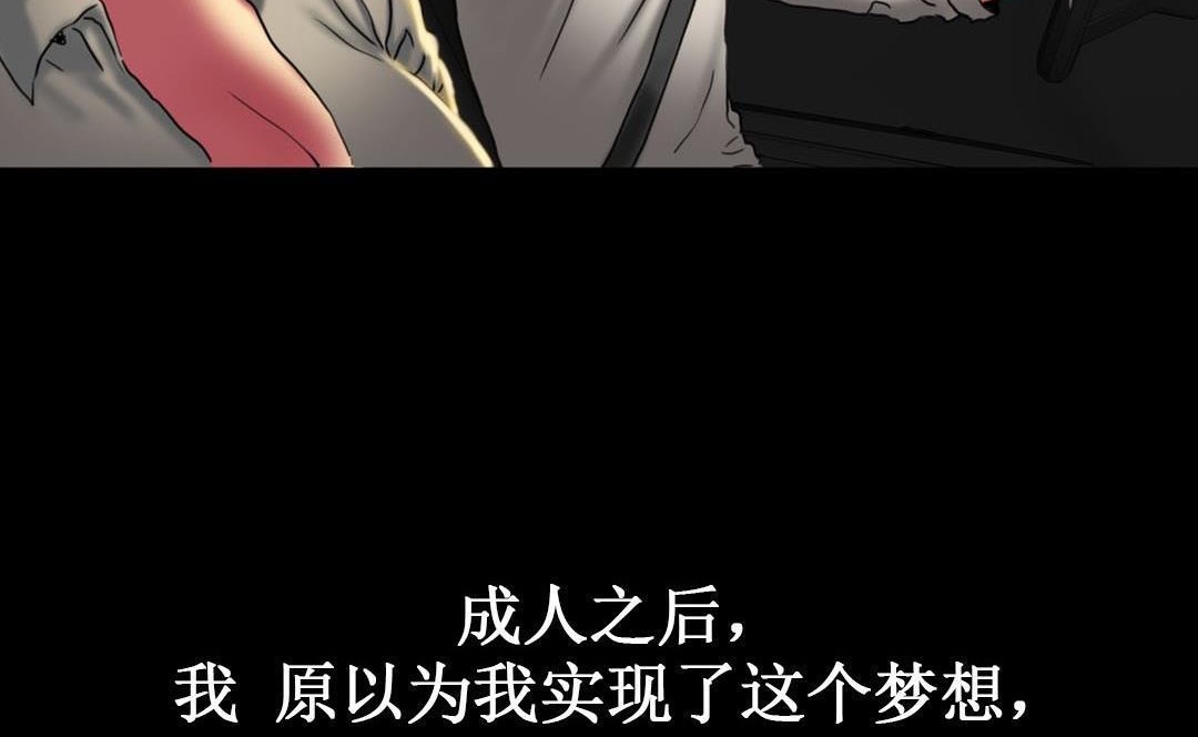 夫人的礼物第9话