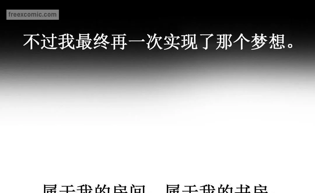 夫人的禮物第9話