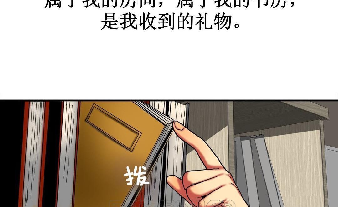 夫人的礼物第9话
