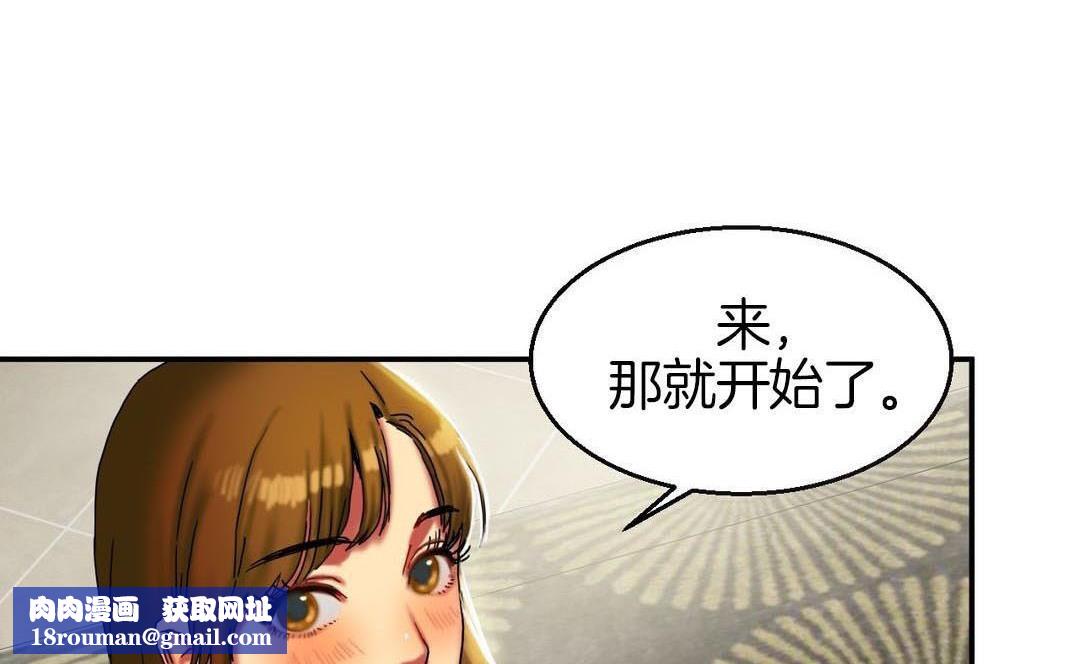 夫人的礼物第9话