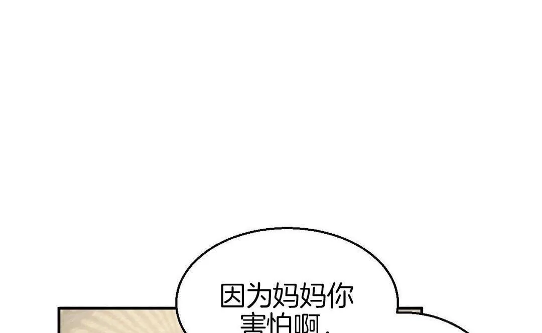 夫人的禮物第9話