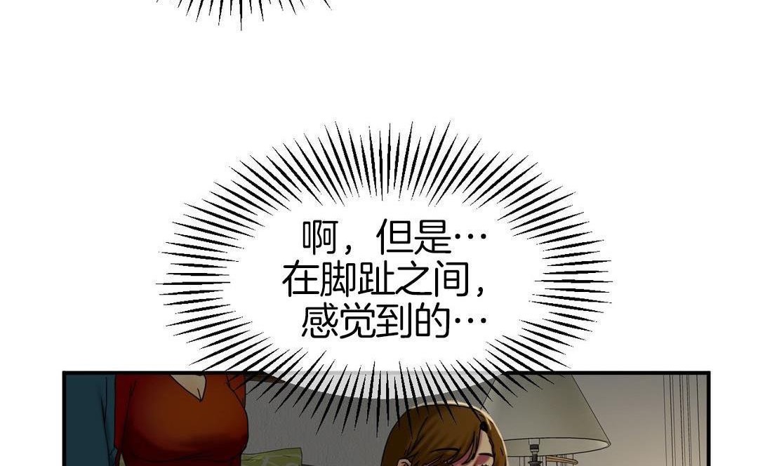 夫人的礼物第9话
