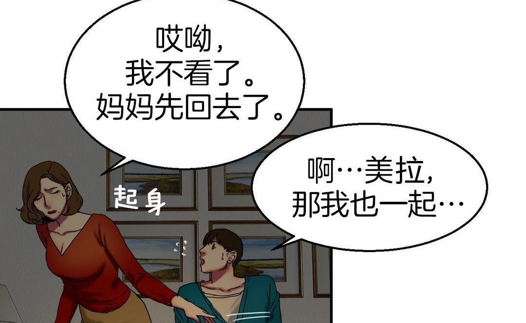 夫人的礼物第9话