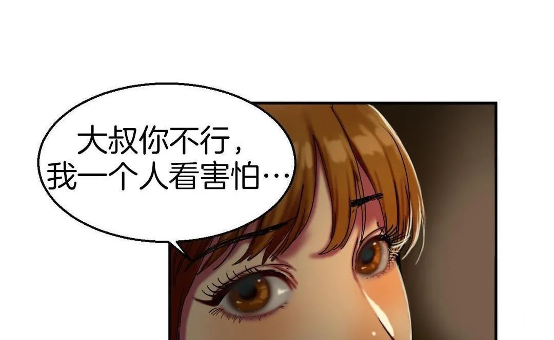 夫人的禮物第9話