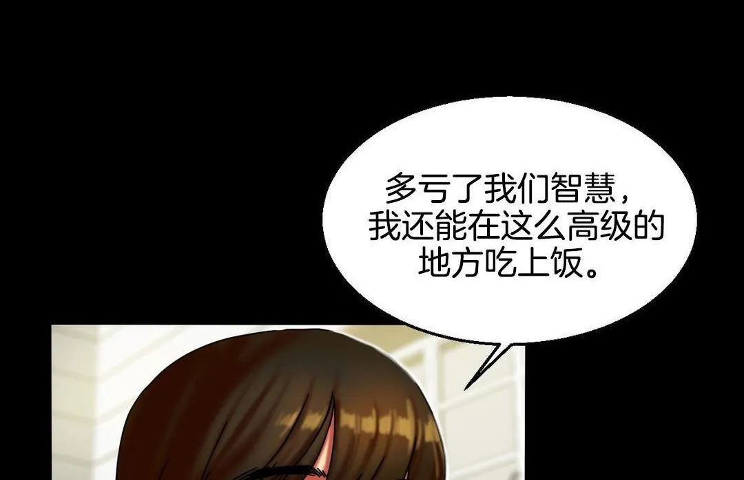 夫人的禮物第10話