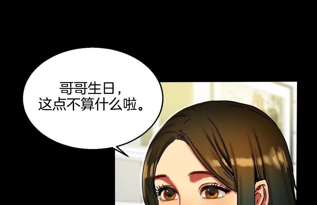 夫人的礼物第10话