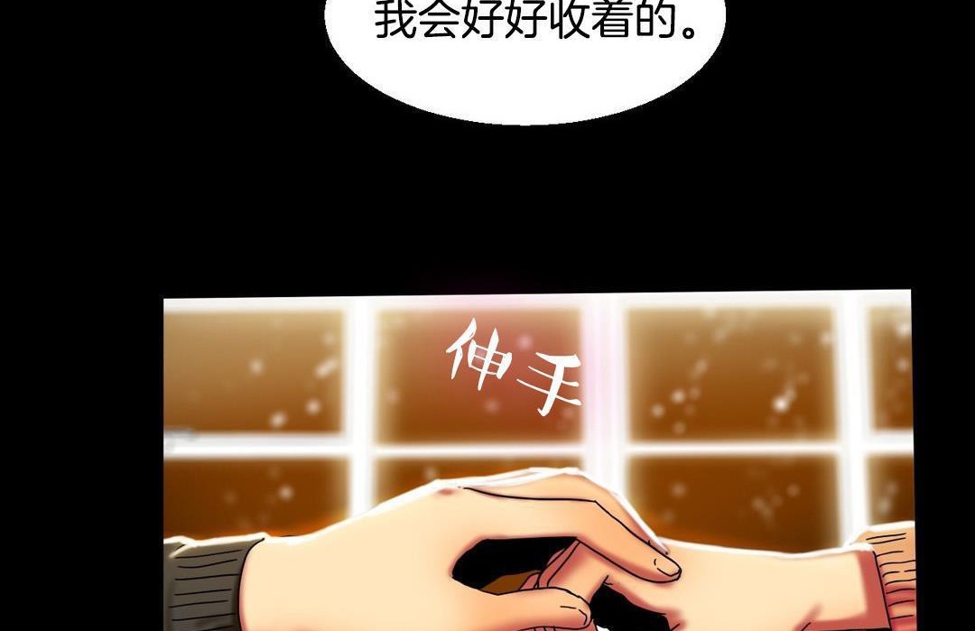 夫人的礼物第10话