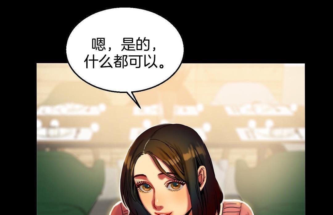夫人的礼物第10话