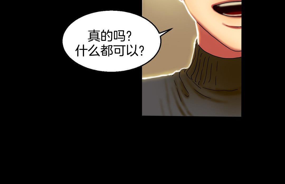 夫人的礼物第10话