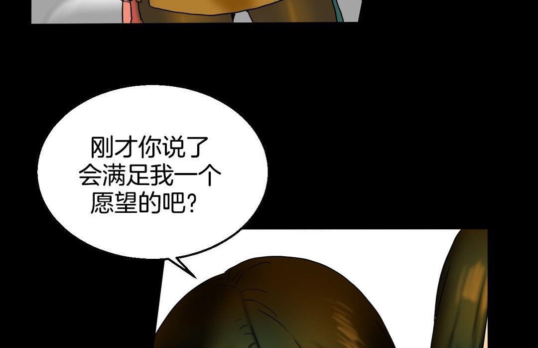 夫人的礼物第10话