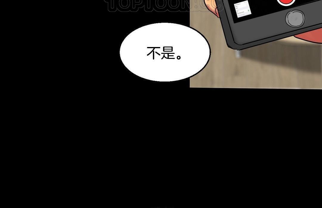 夫人的礼物第10话