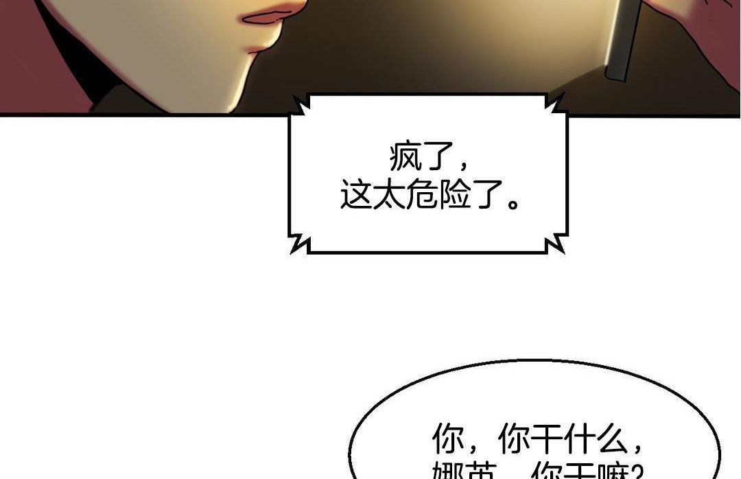 夫人的礼物第10话