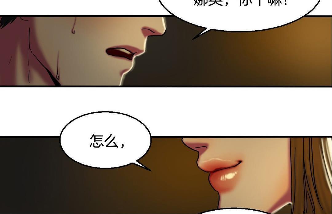 夫人的礼物第10话