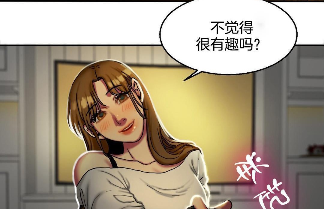 夫人的礼物第10话