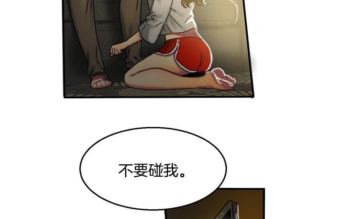 夫人的禮物第10話