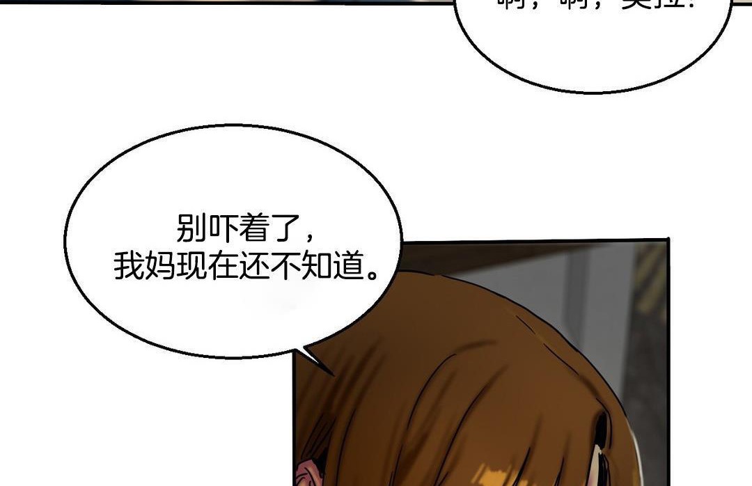 夫人的礼物第10话