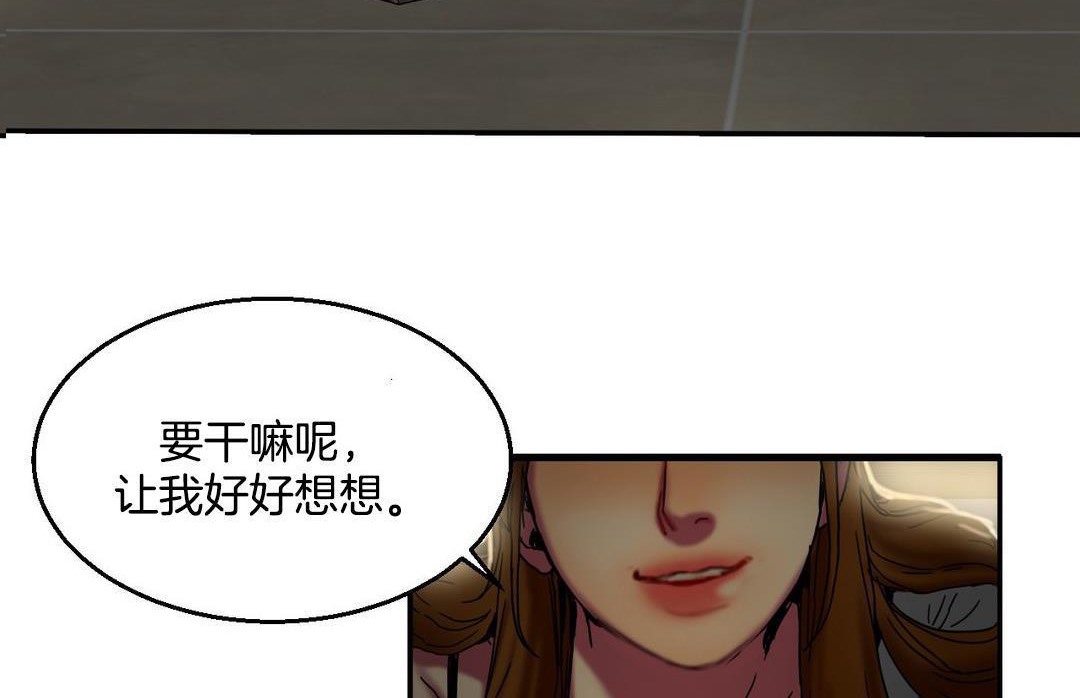 夫人的礼物第10话