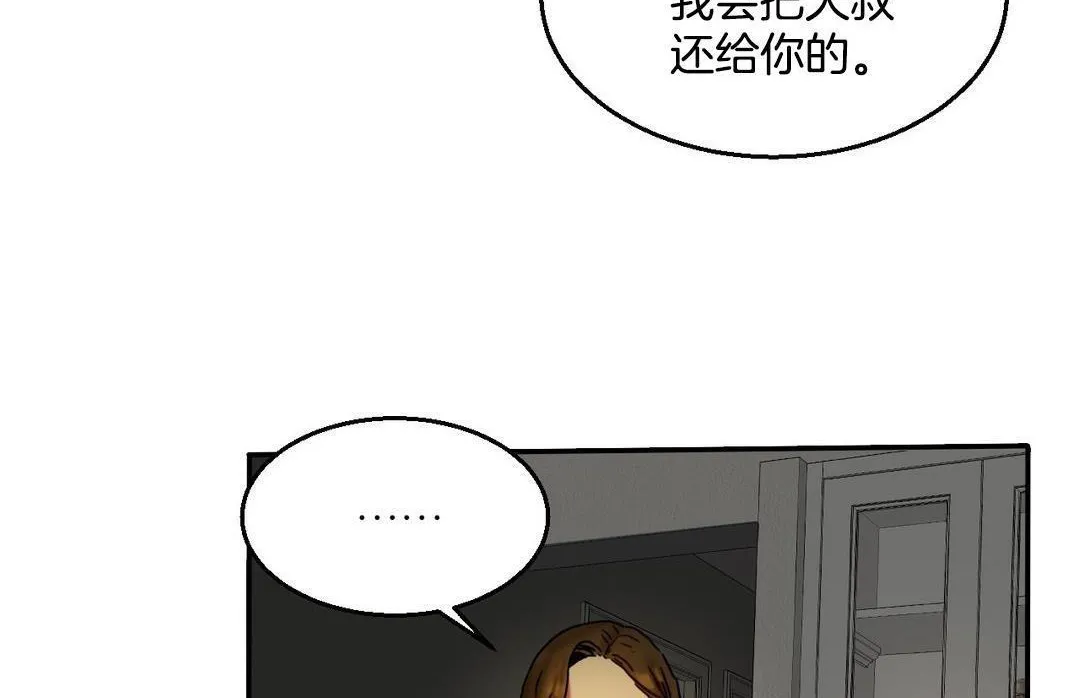 夫人的禮物第10話