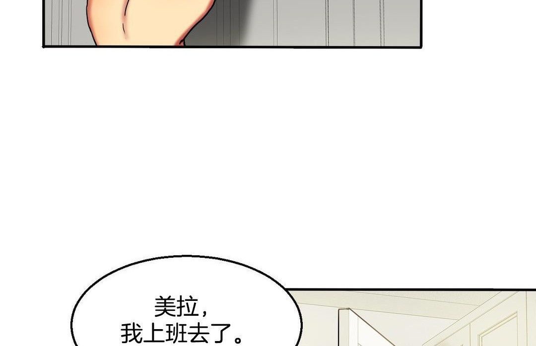 夫人的礼物第10话