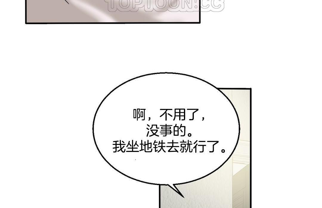 夫人的礼物第10话