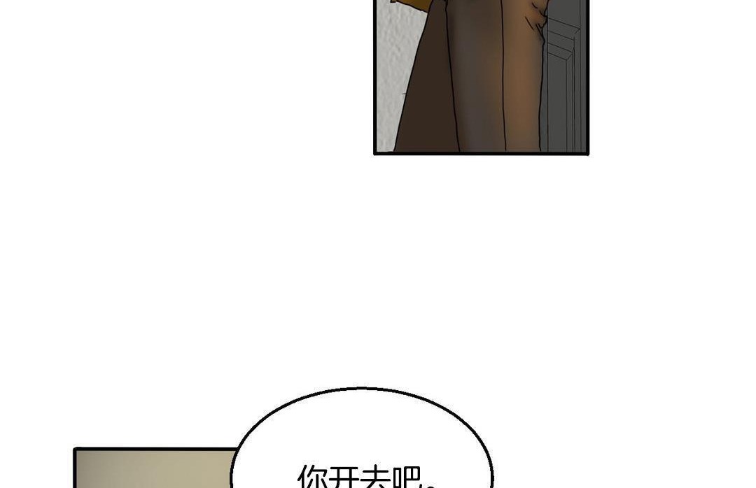 夫人的礼物第10话