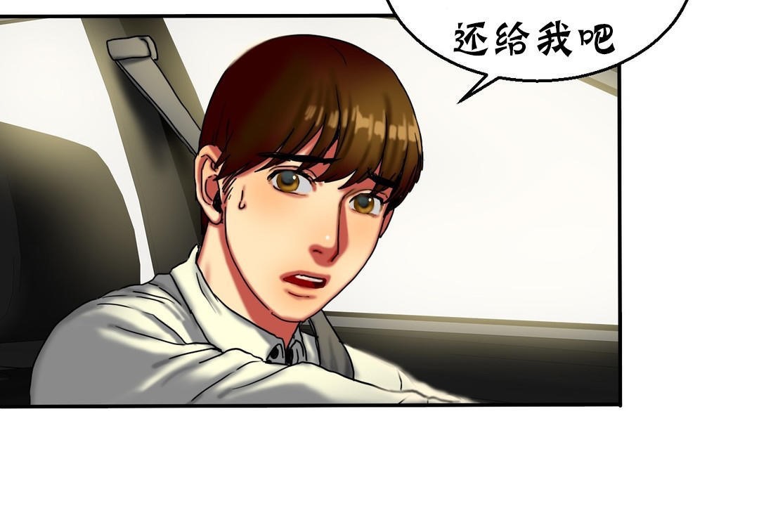 夫人的礼物第11话