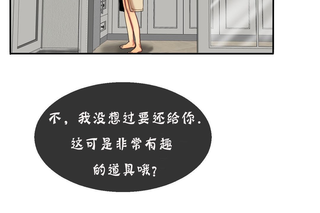 夫人的礼物第11话