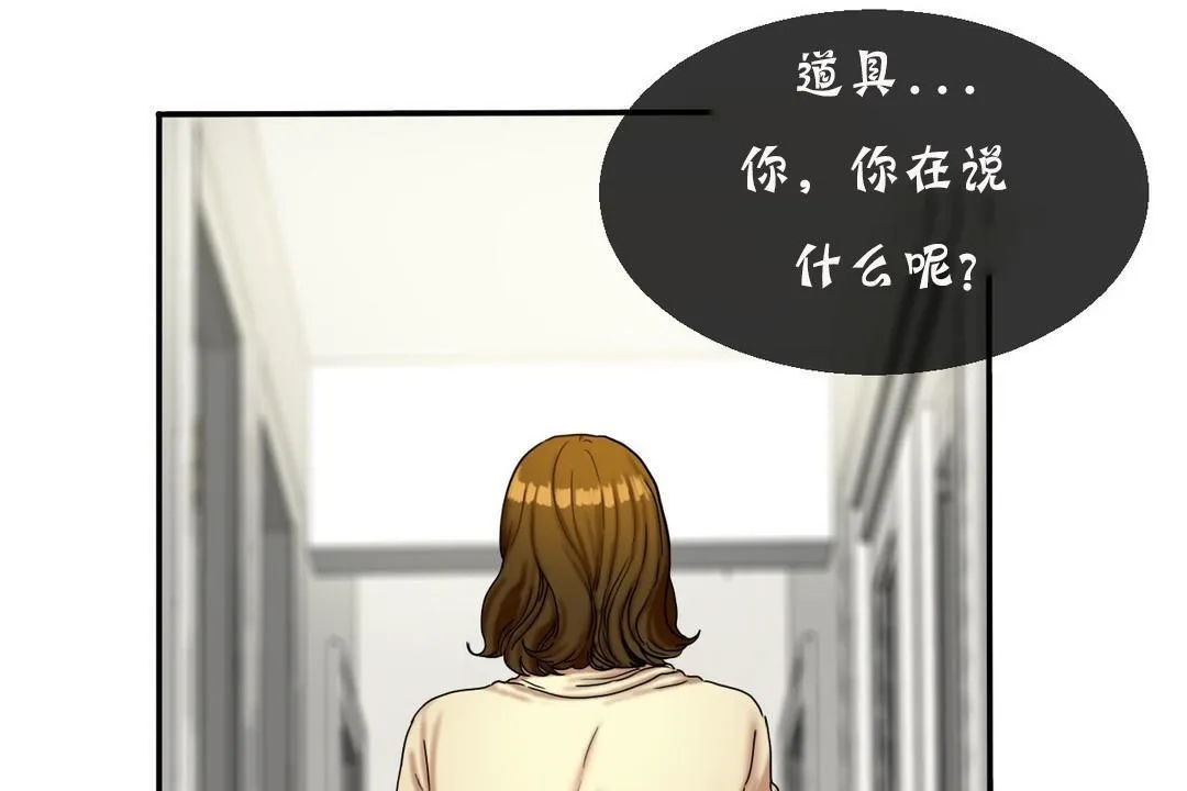 夫人的禮物第11話